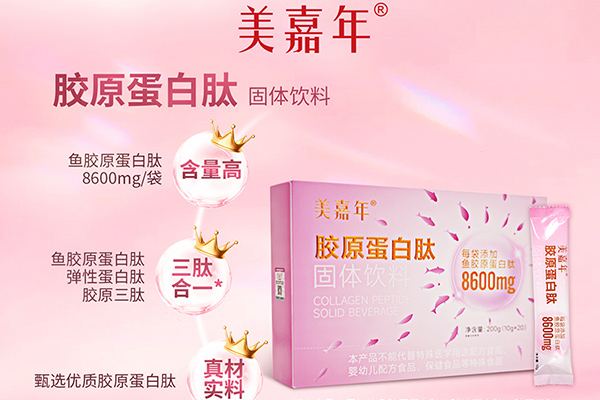 美嘉年胶原蛋白肽