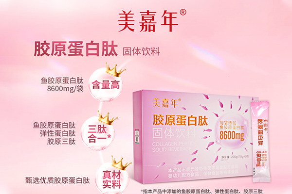 美嘉年胶原蛋白肽