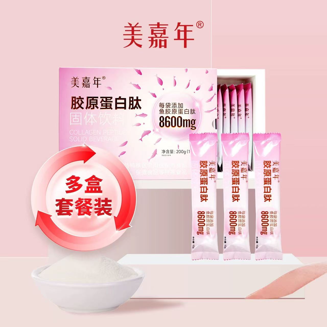 美嘉年胶原蛋白肽
