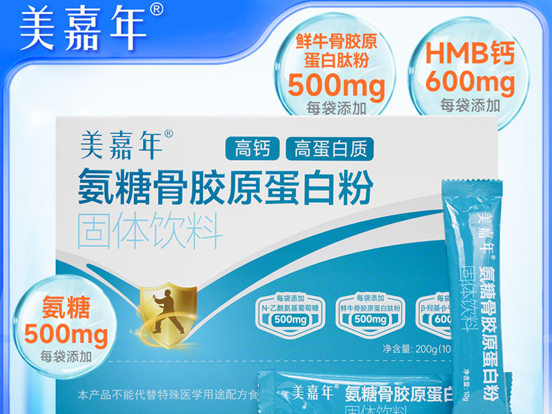 美嘉年氨糖蛋白粉