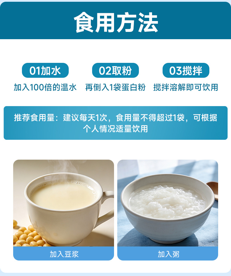 美嘉年氨糖蛋白粉