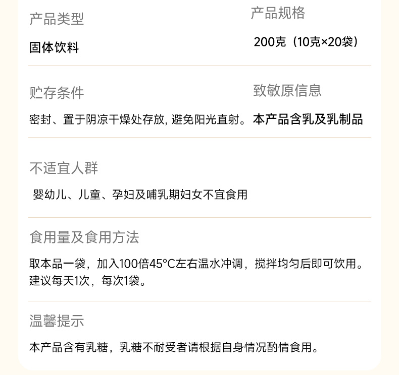 美嘉年氨糖蛋白粉