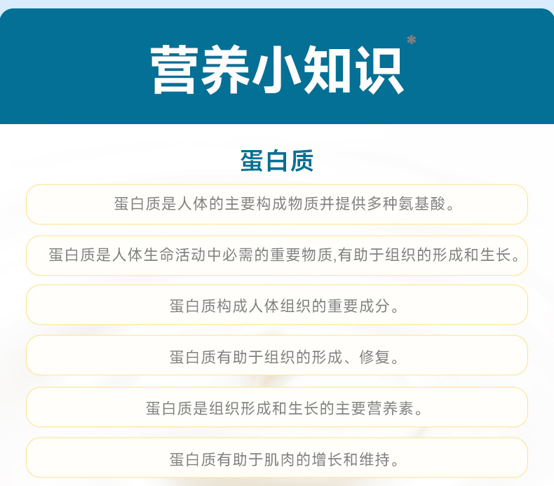 美嘉年氨糖蛋白粉