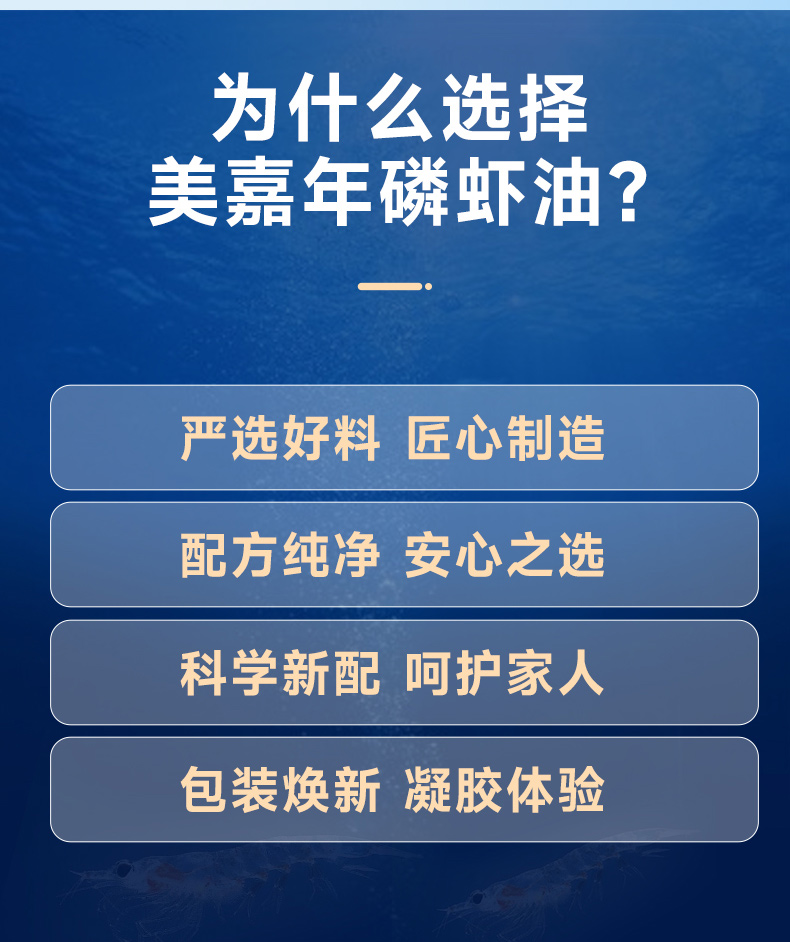 美嘉年胶原蛋白肽