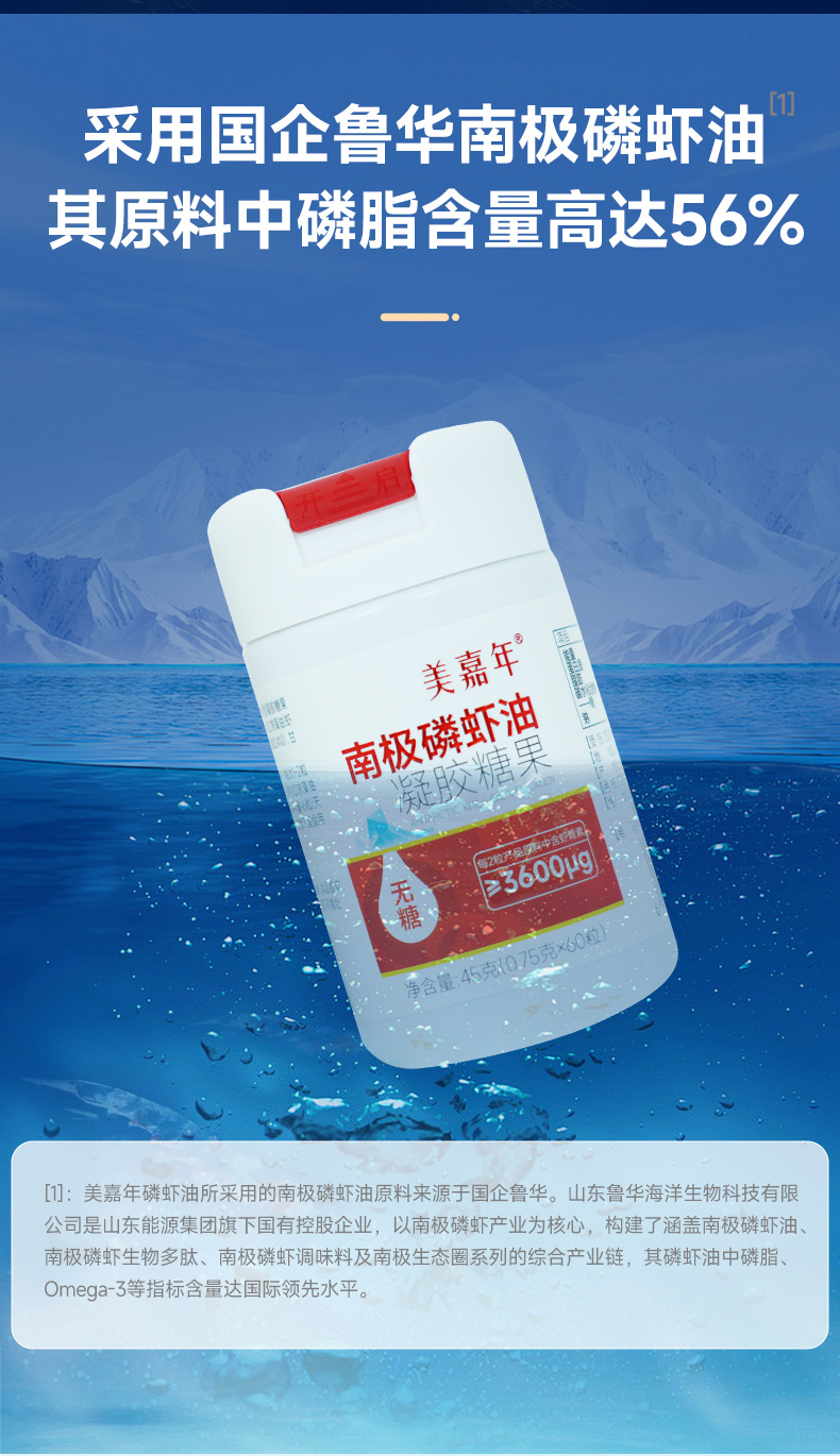 美嘉年胶原蛋白肽