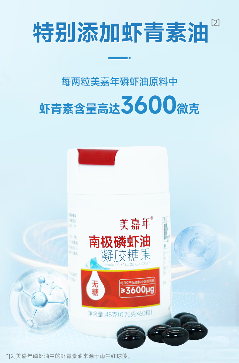 美嘉年胶原蛋白肽