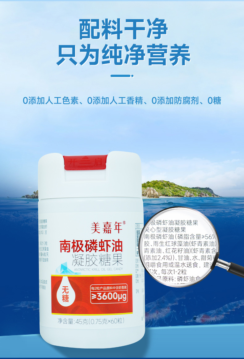 美嘉年胶原蛋白肽