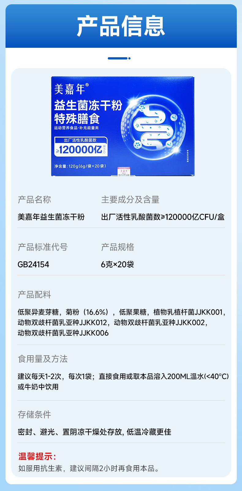 美嘉年胶原蛋白肽