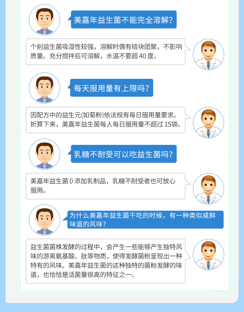 美嘉年胶原蛋白肽